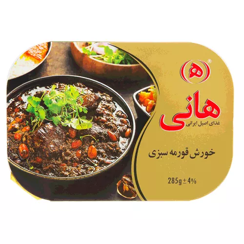 -سبزي-285گرم-هاني.webp خورشت قورمه سبزی 285گرم هانی - تصویر 1