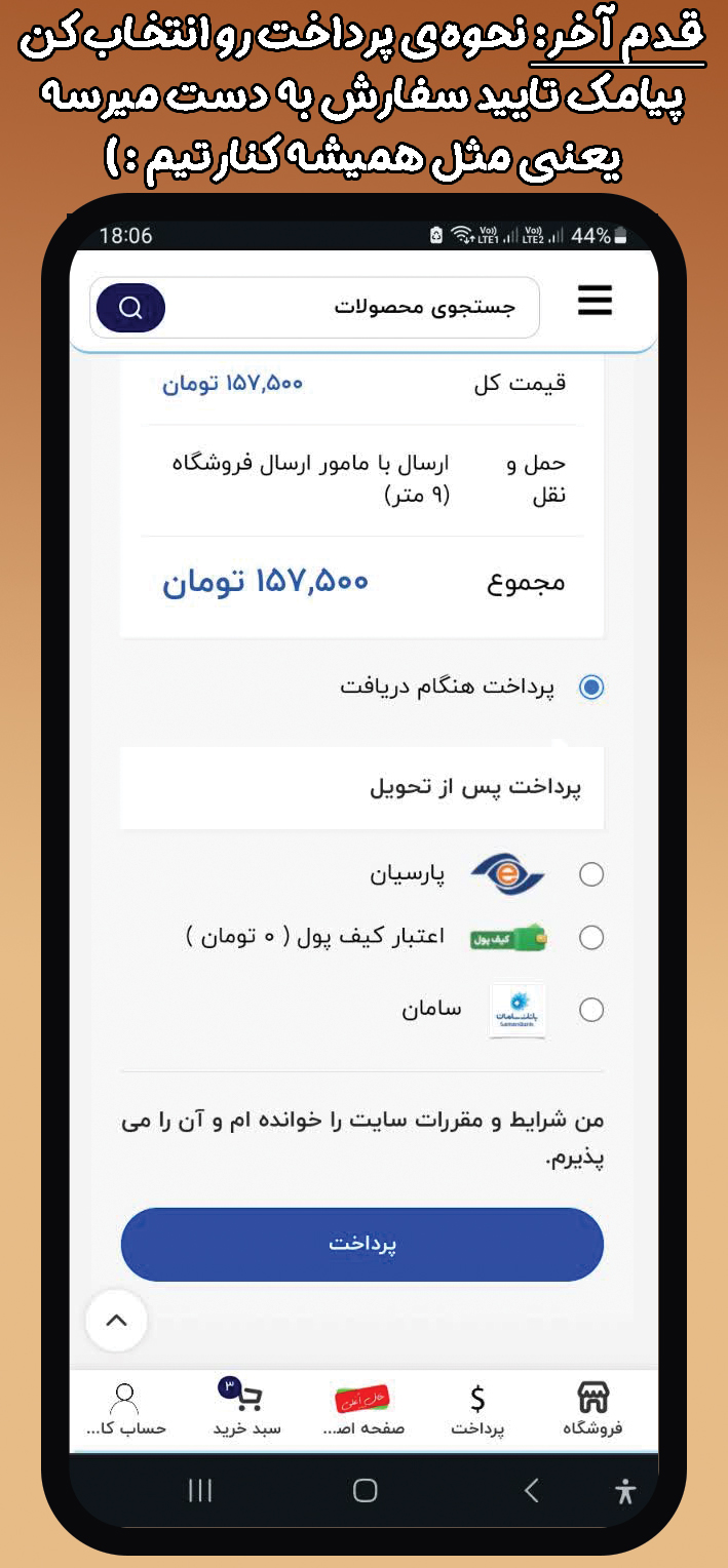 قدم آخر