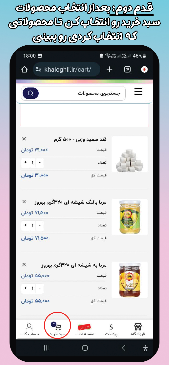 قدم دوم