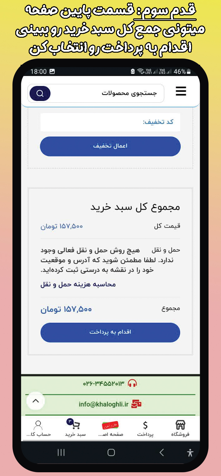 قدم سوم