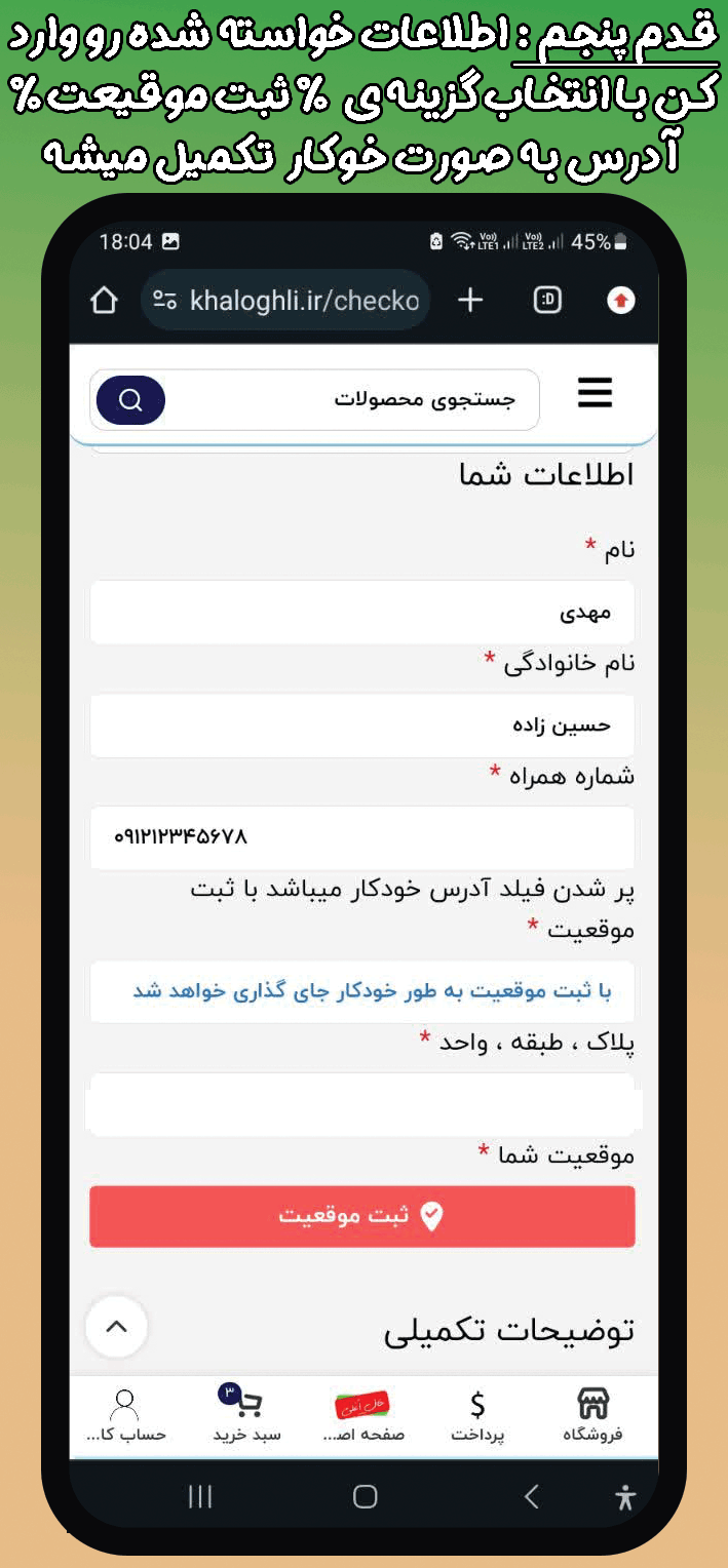 قدم-پنجم